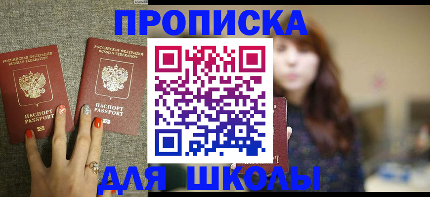 временная регистрация недорого в Вытегре