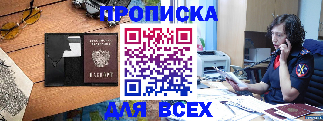 прописка поиск в Вытегре