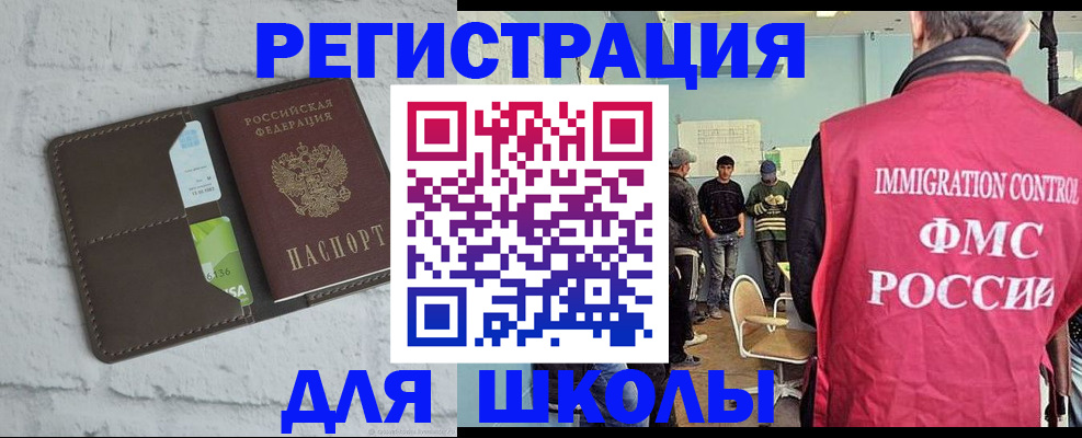 временная регистрация законно в Вытегре