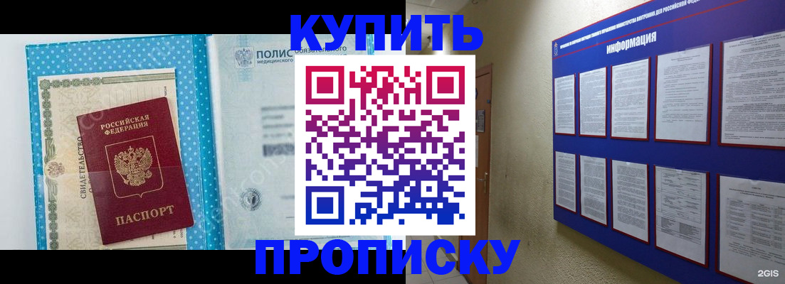 временная регистрация для всех в Вытегре