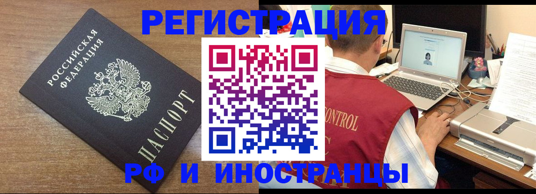 прописка для военкомата в Вытегре