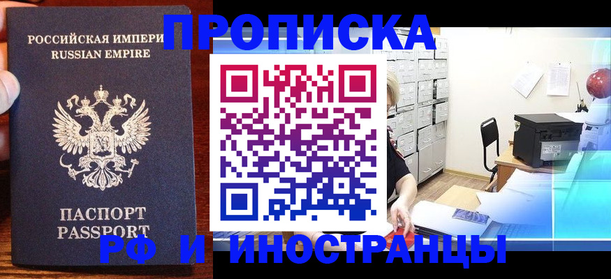 где прописаться в Вытегре