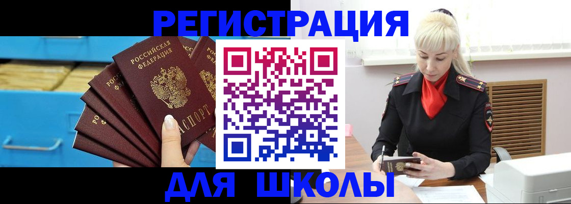 прописка иностранных граждан в Вытегре