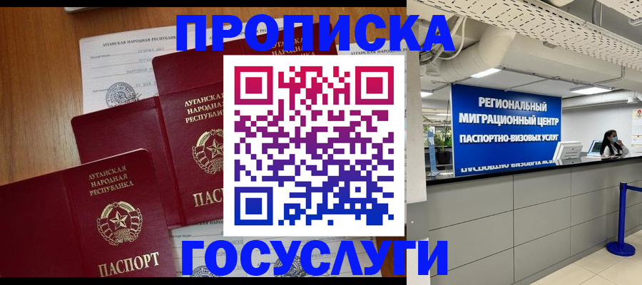 прописка от собственника в Вытегре