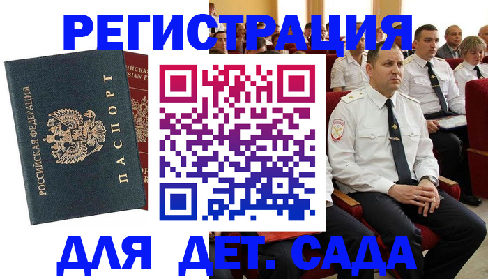 прописка гарантия в Вытегре