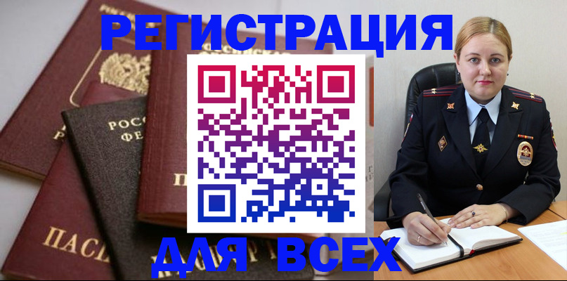 где прописаться в Вытегре