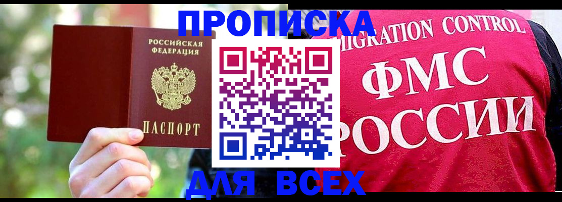 прописка для школы в Вытегре